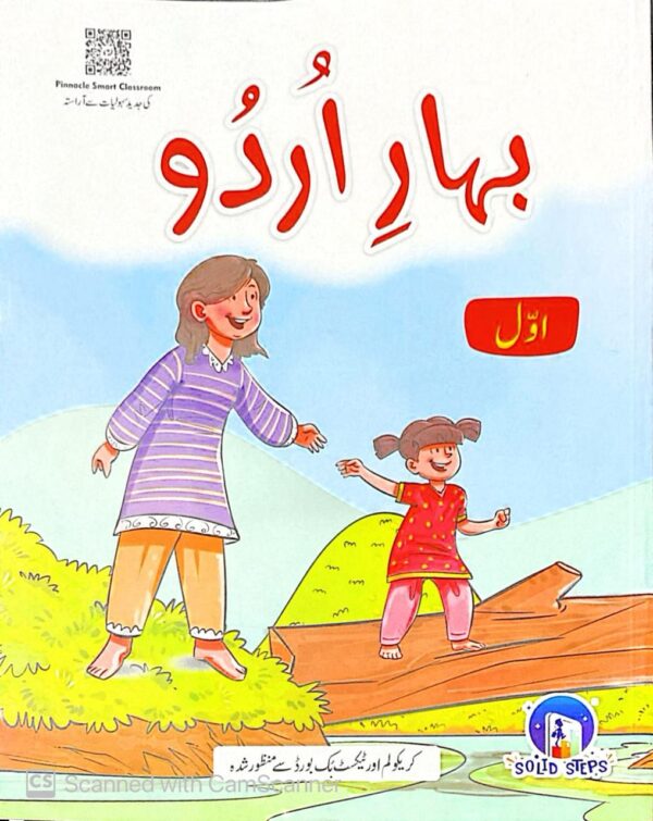 Pinnacle Int Urdu 1