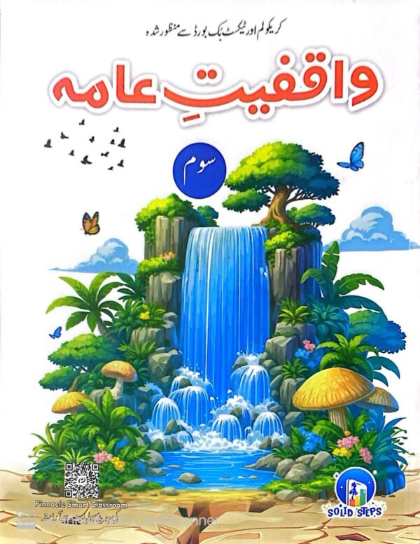 Pinnacle Waqfiyat Ama 3